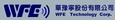 WFE的LOGO