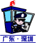 報(bào)警LOGO